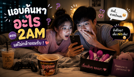 Things Thai Couples Secretly Search at 2AM (But Never Admit Publicly)
